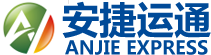 湖南安捷运通国际货运代理有限公司_湖南国际货运代理|安捷运通国际货运|湖南国际货运代理哪里好