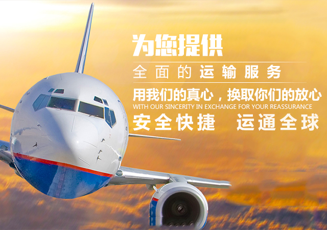 湖南安捷运通国际货运代理有限公司_湖南国际货运代理|安捷运通国际货运|湖南国际货运代理哪里好